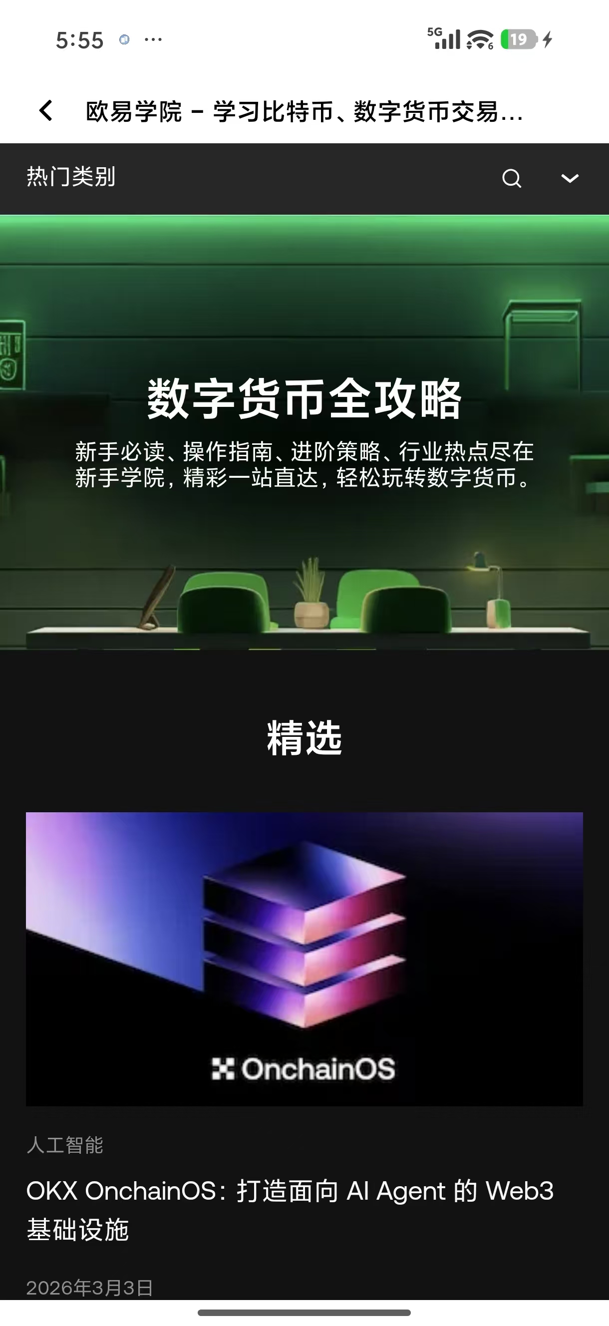 易欧app下载 专为高频交易者打造的极速移动终端